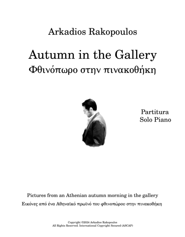 Autumn in the Gallery